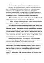 Referāts 'Гиподинамия - болезнь 21 века', 17.