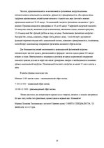 Referāts 'Гиподинамия - болезнь 21 века', 18.