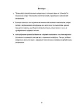 Referāts 'Гиподинамия - болезнь 21 века', 29.