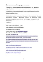 Referāts 'Гиподинамия - болезнь 21 века', 31.