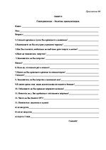 Referāts 'Гиподинамия - болезнь 21 века', 34.