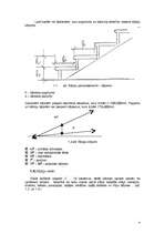 Referāts 'Kāpnes un pandusi', 4.