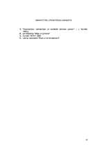 Referāts 'Kāpnes un pandusi', 16.