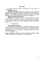 Konspekts 'Алгебра событий, формула полной вероятности, повторные испытания', 3.