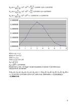 Konspekts 'Алгебра событий, формула полной вероятности, повторные испытания', 6.