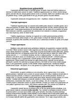 Referāts 'Guļamistaba', 3.