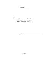 Prakses atskaite 'Отчет по практике на предприятии. SIA "Persona Tour"', 1.
