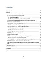 Prakses atskaite 'Отчет по практике на предприятии. SIA "Persona Tour"', 2.