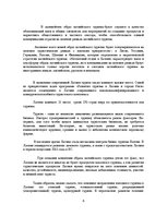 Prakses atskaite 'Отчет по практике на предприятии. SIA "Persona Tour"', 8.