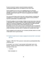 Prakses atskaite 'Отчет по практике на предприятии. SIA "Persona Tour"', 22.