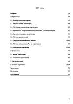 Prakses atskaite 'Работа с литературными источниками и поиск информации', 7.