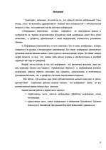 Prakses atskaite 'Работа с литературными источниками и поиск информации', 9.