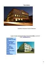 Prakses atskaite 'Работа с литературными источниками и поиск информации', 16.