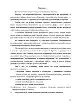 Prakses atskaite 'Работа с литературными источниками и поиск информации', 18.