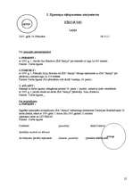 Prakses atskaite 'Работа с литературными источниками и поиск информации', 22.