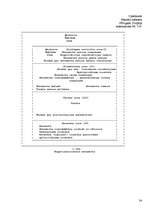 Prakses atskaite 'Работа с литературными источниками и поиск информации', 34.