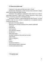 Prakses atskaite 'Работа с литературными источниками и поиск информации', 45.