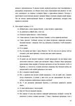 Prakses atskaite 'Работа с литературными источниками и поиск информации', 47.