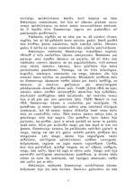 Referāts 'Divupe - pirmatnējā sabiedrība', 7.