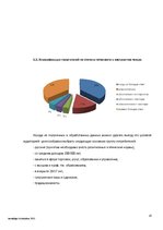 Referāts 'Разработка рекламной кампании', 10.