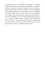 Referāts 'Vispārīgie tiesību principi', 20.