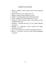 Referāts 'Jauniešu raksturīgākās problēmas', 23.