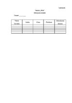 Referāts 'Dokumentācijas izstrāde trīszvaigžņu viesnīcai', 44.