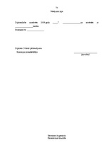 Diplomdarbs 'Z/s "Apses" saimnieciskās darbības analīze un attīstības iespējas periodā no 200', 78.