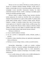Eseja 'Devianta uzvedība: vardarbība kā novirze socializācijas procesā', 4.
