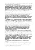Konspekts 'Особенности фразеологизмов', 5.