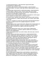 Konspekts 'Особенности фразеологизмов', 6.