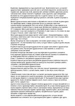 Konspekts 'Особенности фразеологизмов', 7.