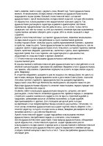 Konspekts 'Особенности фразеологизмов', 8.