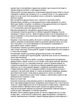 Konspekts 'Особенности фразеологизмов', 12.