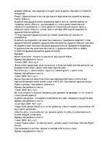 Konspekts 'Особенности фразеологизмов', 13.