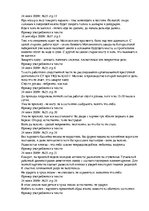 Konspekts 'Особенности фразеологизмов', 14.