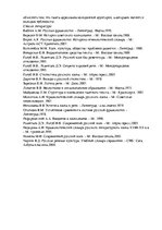 Konspekts 'Особенности фразеологизмов', 18.