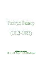 Konspekts 'Вагнер', 1.