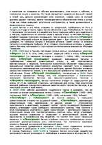 Konspekts 'Вагнер', 3.