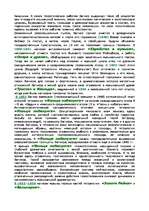 Konspekts 'Вагнер', 4.