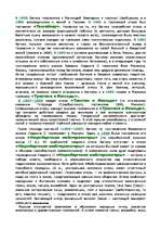 Konspekts 'Вагнер', 5.