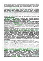 Konspekts 'Вагнер', 6.