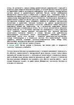 Konspekts 'Вагнер', 7.