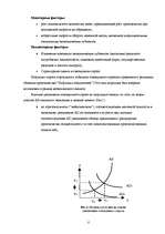 Referāts 'Основные направления антиинфляционной политики', 6.