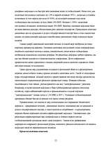 Referāts 'Основные направления антиинфляционной политики', 22.