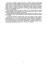 Referāts 'Latvijas arhitektūra 19.gadsimta beigās un 20.gadsimta sākumā', 6.