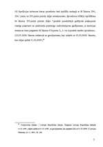 Referāts 'Satversmes tiesas loma tiesību normu iztulkošanā', 26.