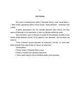 Referāts 'Dziesmu un deju svētki', 41.