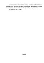 Prakses atskaite 'Valsts ieņēmumu dienesta Kurzemes reģionālās iestādes Liepājas nodaļa', 5.