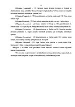 Prakses atskaite 'Valsts ieņēmumu dienesta Kurzemes reģionālās iestādes Liepājas nodaļa', 11.